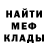 Метадон мёд Colin Boublik