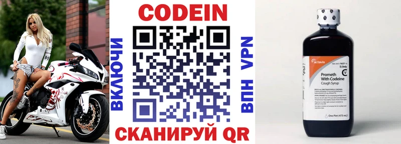 Codein напиток Lean (лин) цены наркотик Сухой Лог