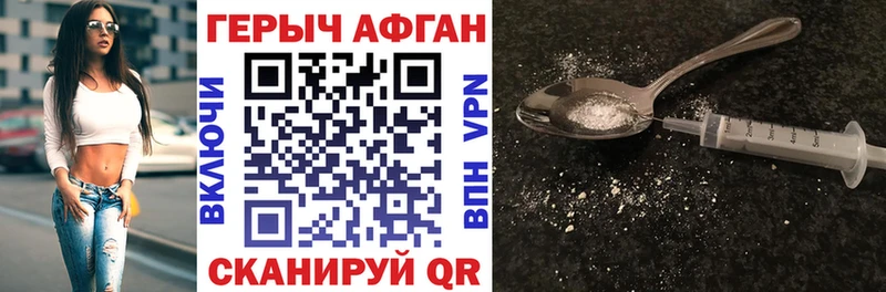 Героин Афган  что такое наркотик  Сухой Лог 