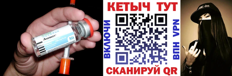 Кетамин ketamine  Сухой Лог 