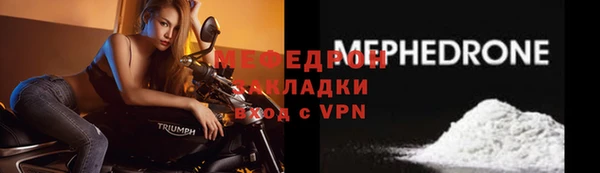 мефедрон мука Армянск